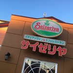 Saizeriya - 