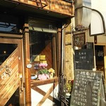 じれっ亭 - 店頭も雰囲気出てますね