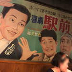 新宿ホルモン - 
