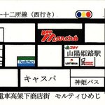 Robatayaki Michinoku - 店の名刺（裏・地図）