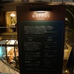 リストランテ カッパス - 