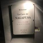 La Cave de NAGAFUSA - 