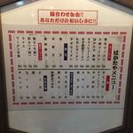 博多ラーメン はかたや 川端店 - 