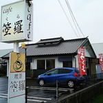 cafe　箜羅 - 看板