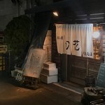 Shiyun Ka - 店舗外観。高架下、反対側には電光式の看板はあるが、入り口はないので注意。(入り口が逆の店も多い)