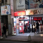 蒙古タンメン中本 町田店 - 