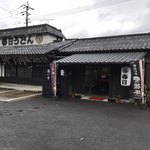 食事処 春日 - お店です