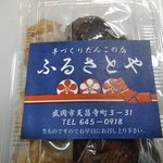 ふるさとや - パック