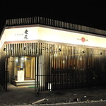 中国料理 竜苑 - 