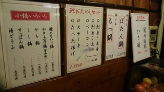 h Kujira No Sakura - 店内メニュー