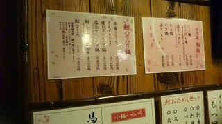 h Kujira No Sakura - 店内メニュー