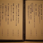 町家懐石　六花 - 