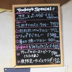 カウボーイカレー - Today's Special!!