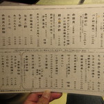 のぶ寿し - 一品　(2017.12)