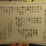 のぶ寿し - 寿司　(2017.12)