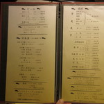 のぶ寿し - ドリンク　(2017.12)