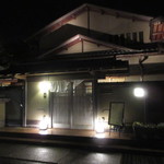 のぶ寿し - 信寿し 外観