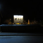 のぶ寿し - この看板が目印