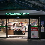 Kinokuniya Antore - 