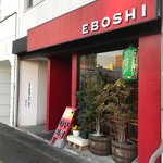 EBOSHI - まだ明るいです