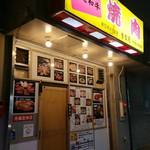 Kajoen - 