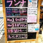 カフェ トガシ - ランチ人気メニュー