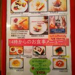 カフェ トガシ - デザートメニュー