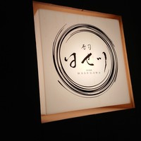 寿司 はせ川 心斎橋本店 - 