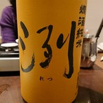 日本酒処 845 - 