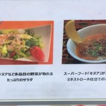 ペルー料理＆バル ALDO - サラダ、スープどっちもお見事。どっち選ぶか迷うな。