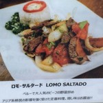 ペルー料理＆バル ALDO - 