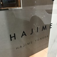 ハジメ - 