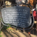 リリエンベルグ - 