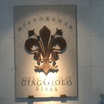 ジャッジョーロ銀座 - 