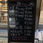 大観亭支店 - 立て看板