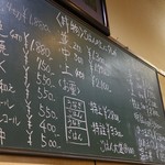 大観亭支店 - 店内の黒板