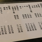 大観亭支店 - メニュー