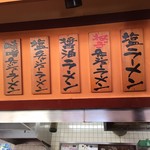 ラーメン屋　壱番亭 - 