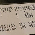 大観亭支店 - メニュー