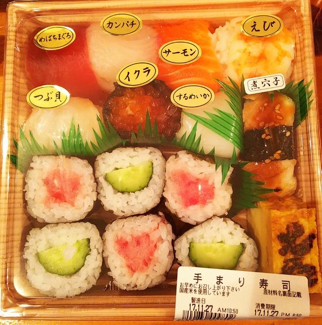 デパ地下でリーズナブルなお寿司 By ふ み 北辰鮨 町田小田急店 ホクシンズシ 町田 寿司 食べログ