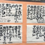 大地のうどん - 店頭に掲げられたメニュー①