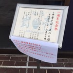 麺処 武壱 - メニュー2017.12.23