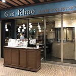 Gin Khao - お店外観