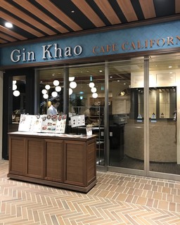 Gin Khao - お店外観