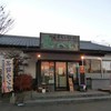 回転寿司・鬼へい 島原店