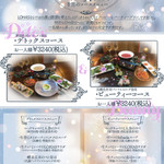 LOHAS - 季節のコースメニュー