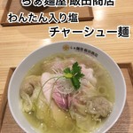 飯田商店 - 