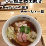 飯田商店 - 