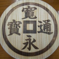 神田明神下 みやび 本店 - 