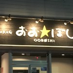 Ooboshi - 